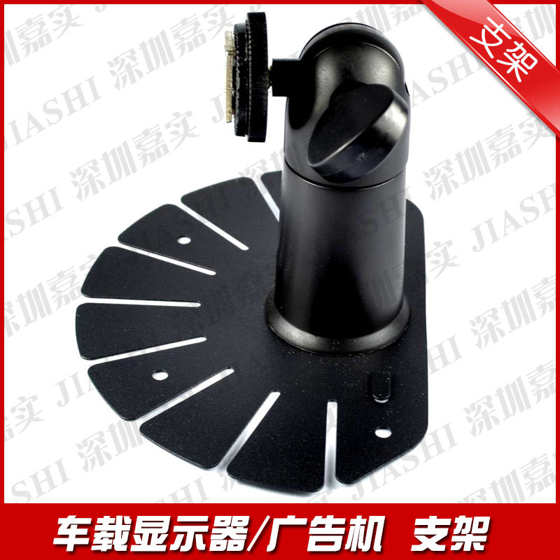 车载显示器支架 车载支架 广告机支架 车载电视支架 五金支架