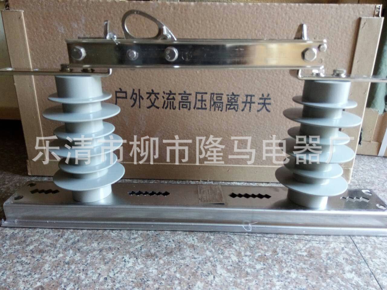 隆马电器户外刀闸ds101210kv800a单柱库珀高性能电器开关设备