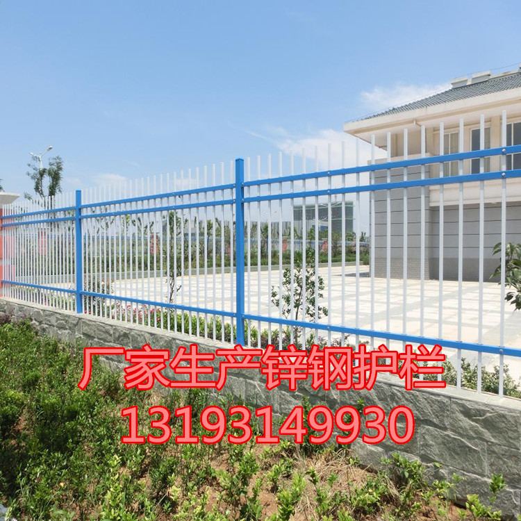 厂家生产锌钢护栏 铁艺围栏 小区厂房防盗隔离栏 学校围墙栏杆