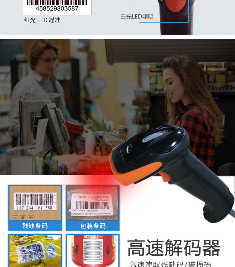 二维扫描枪.jpg