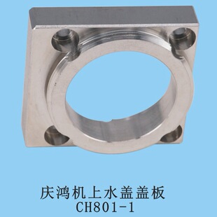 �c���C�ϙC�^ˮ�w�w��CH801-1 50*45*33.5 ��ģ��������ˮ�w�w��