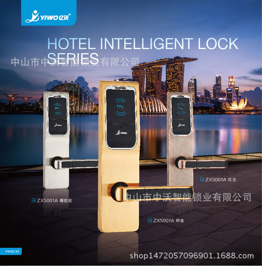 酒店智能锁画册-制作-01_4.jpg