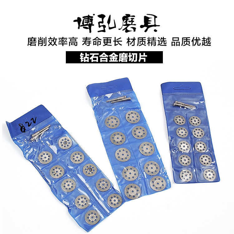 厂家直销金刚石小切片金刚石带孔小切片牙磨片玉石小切片量大从优