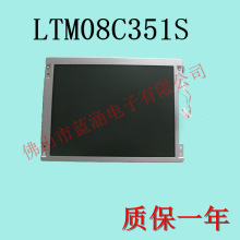 显示屏 800*600  262K LTM08C351L  LTM08C351S 现货供应