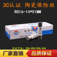 RO16�۔���R016 500V �մɱ��U�� 14*51���U�z 32A~63A (20��/��)