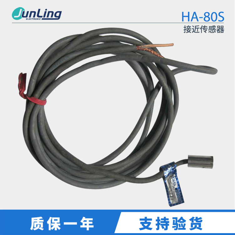 原装进口SENTEC HA-80S接近传感器 圆柱型电感式带屏蔽 HA-80S