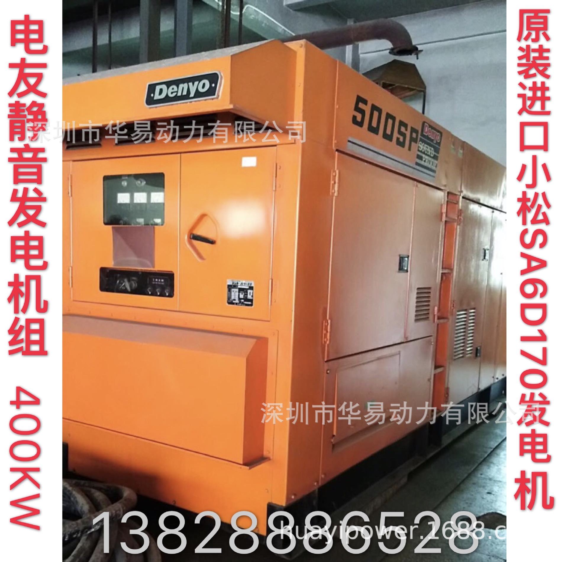 二手日本电友小松400KW静音发电机DCA-500SPK出售