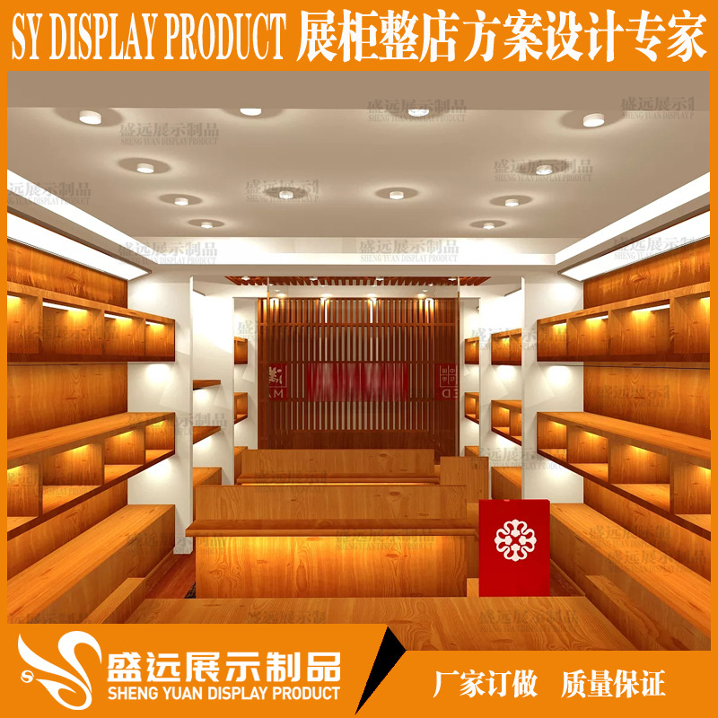 定制精品木柜 产品摆放货架 养生食品补品展柜 展示柜 木制 定做