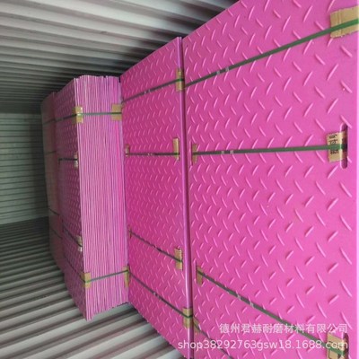 厂家定做防滑聚乙烯铺路板防滑纹临时路基垫板高强度塑料铺路板|ms