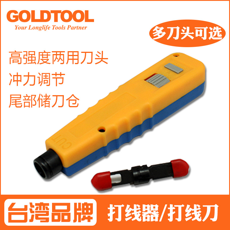 TTK-012打线器