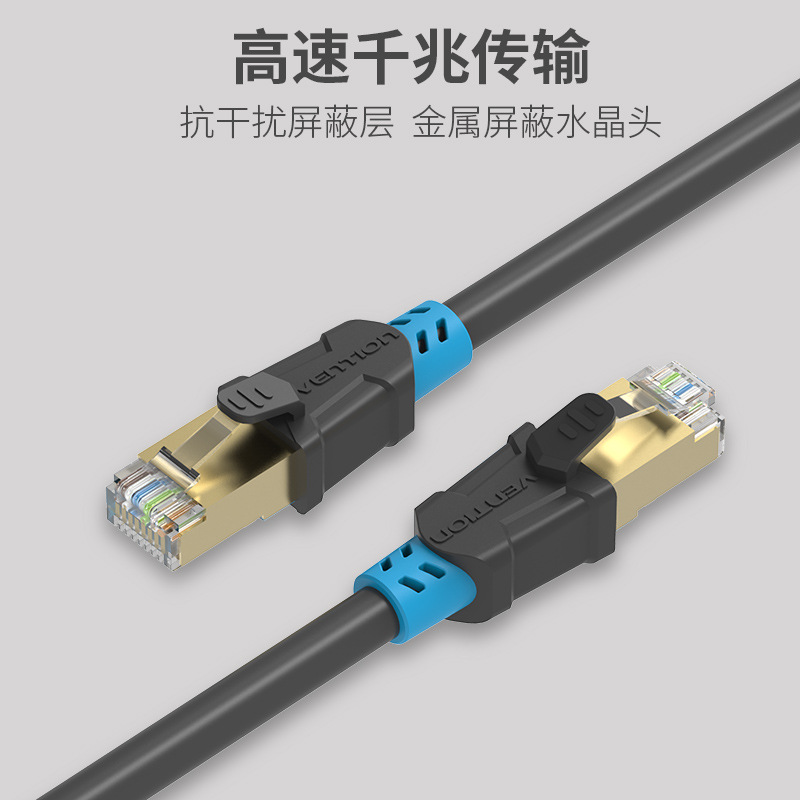 威迅vention六類網線純銅雙屏蔽cat6類千兆電腦網絡線跳線10/20米