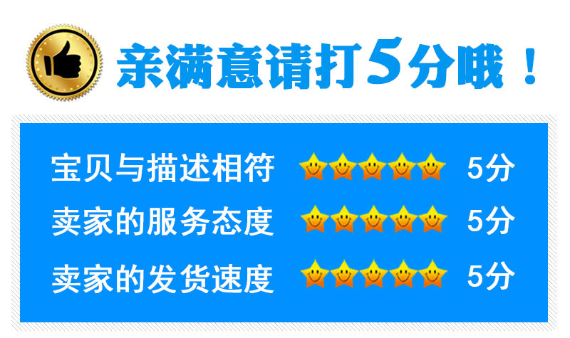 满意五分蓝（黄）