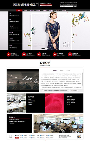 服装服饰加工定制通用FY15