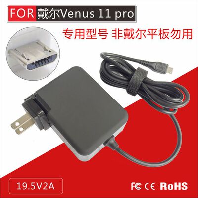 Применимый Dell Verue11pro Таблетки 5130 HA24NM130 Зарядка 7130 Адаптерная линия 7139