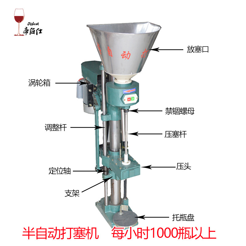 帝伯仕半自动铝塑帽机自动封口机单头电动红酒打塞机酿酒包装设备