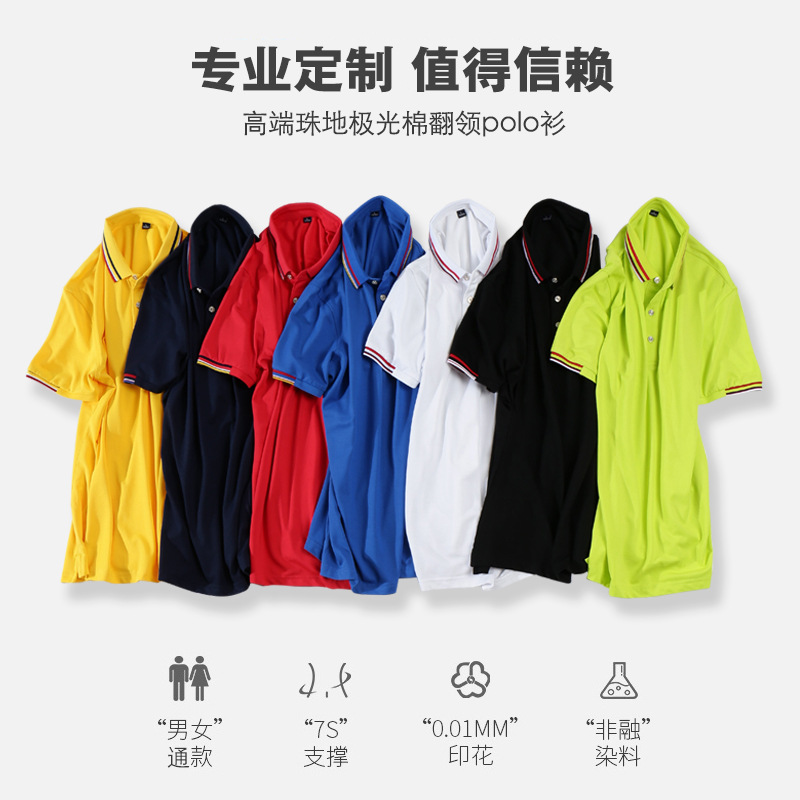 企业公司翻领polo衫工作服定做广告衫服定制空白t恤批发刺绣logo|ms