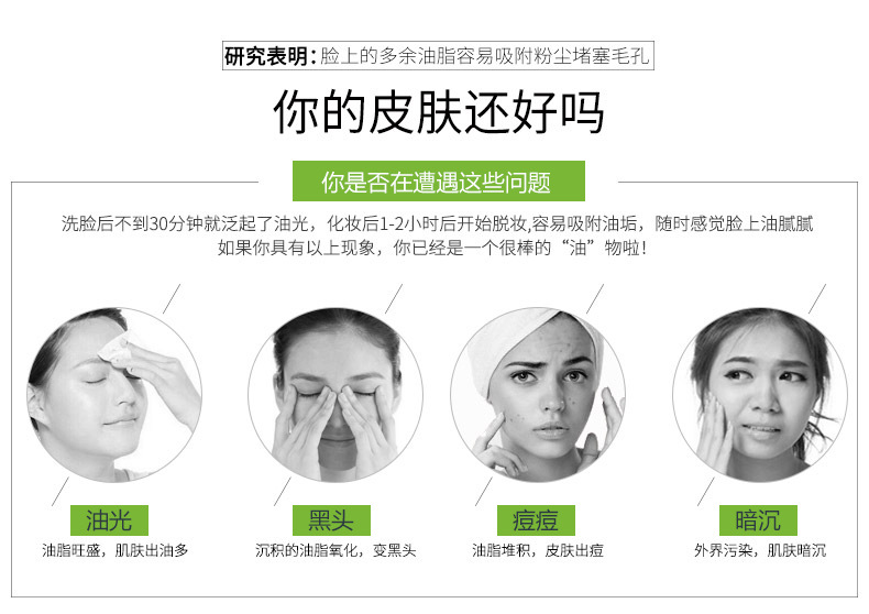 伊采莲吸油纸-详情_02