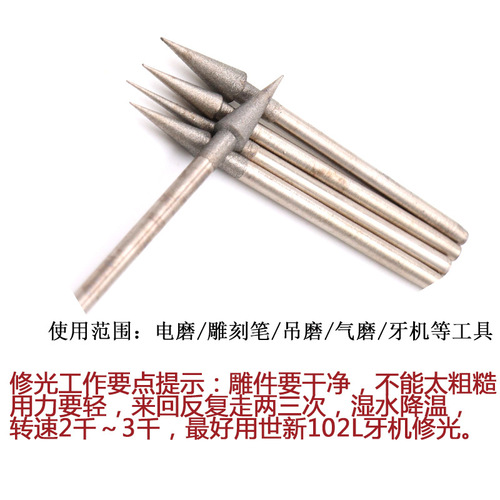 D needle torch-shaped 1200 mesh polishing tool jade carving grinding needle jade jade peeling polishing grinding head fine