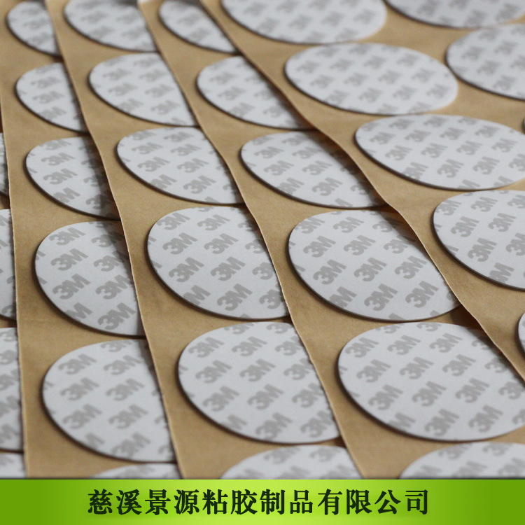 粘性持久 精密优品 3M胶贴 质量可靠 景源粘胶 源头厂家