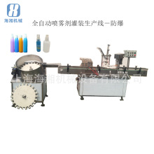 防爆喷雾剂灌装机西瓜霜灌装机烧伤喷雾剂灌装机香水灌装旋盖机