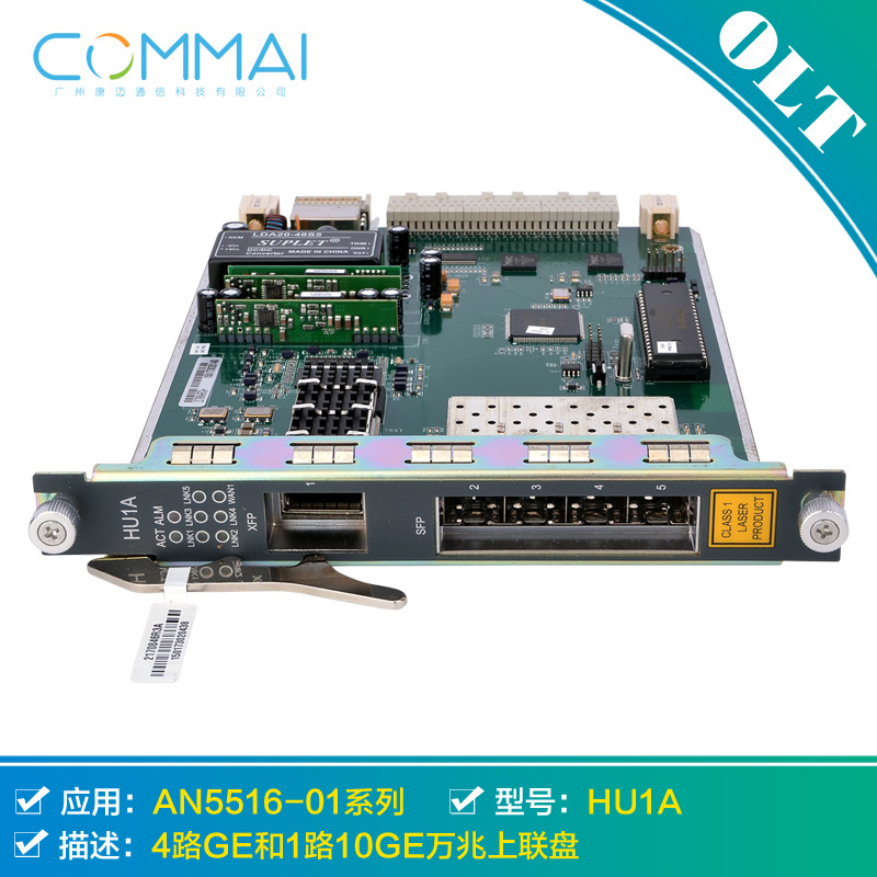 【烽火HU1A】4路GE和1路10GE万兆上联盘