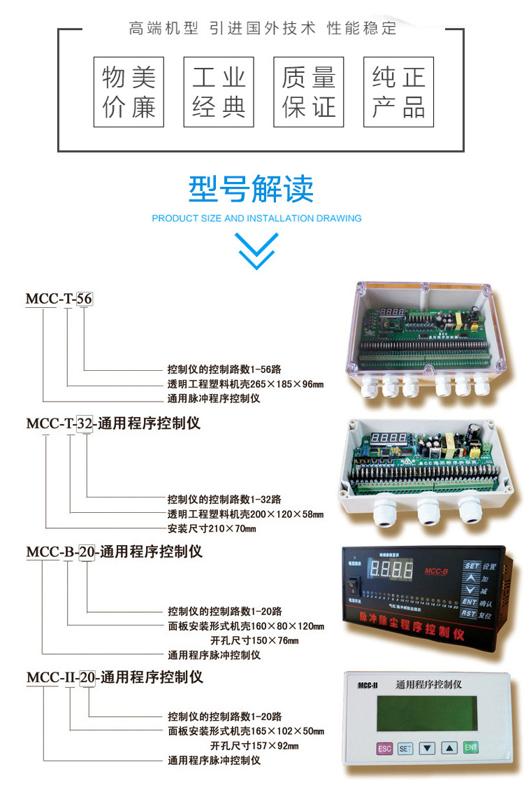 脉冲控制仪_02