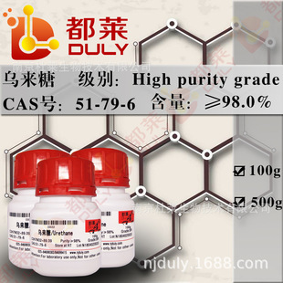 ����ԇ��  ������/Ethyl carbamate  Ҏ�񣺸߼���98%  ���_Ʊ