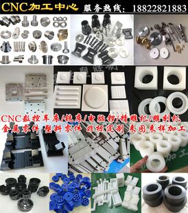 CNC�ӹ������X��ABS����POM��PP/PU/PVDF/PEI/PTFE������ӹ�����