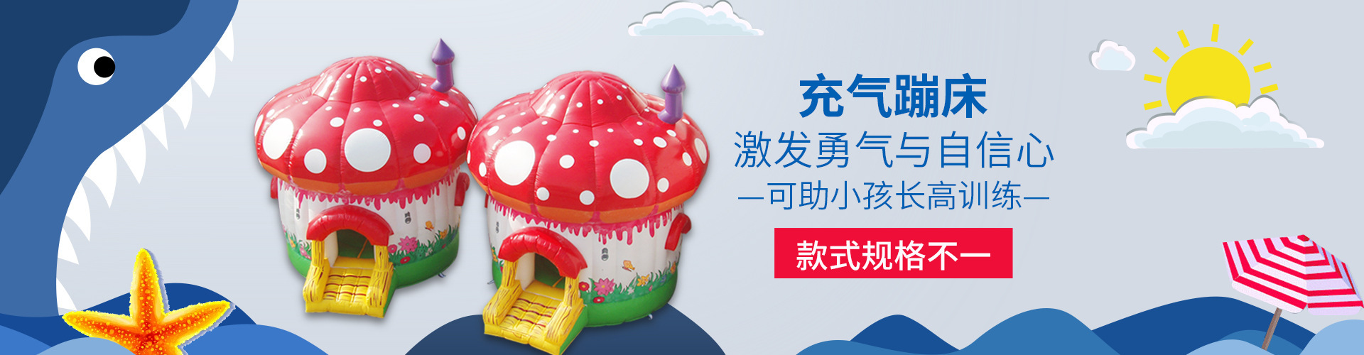 蹦床招牌图.jpg