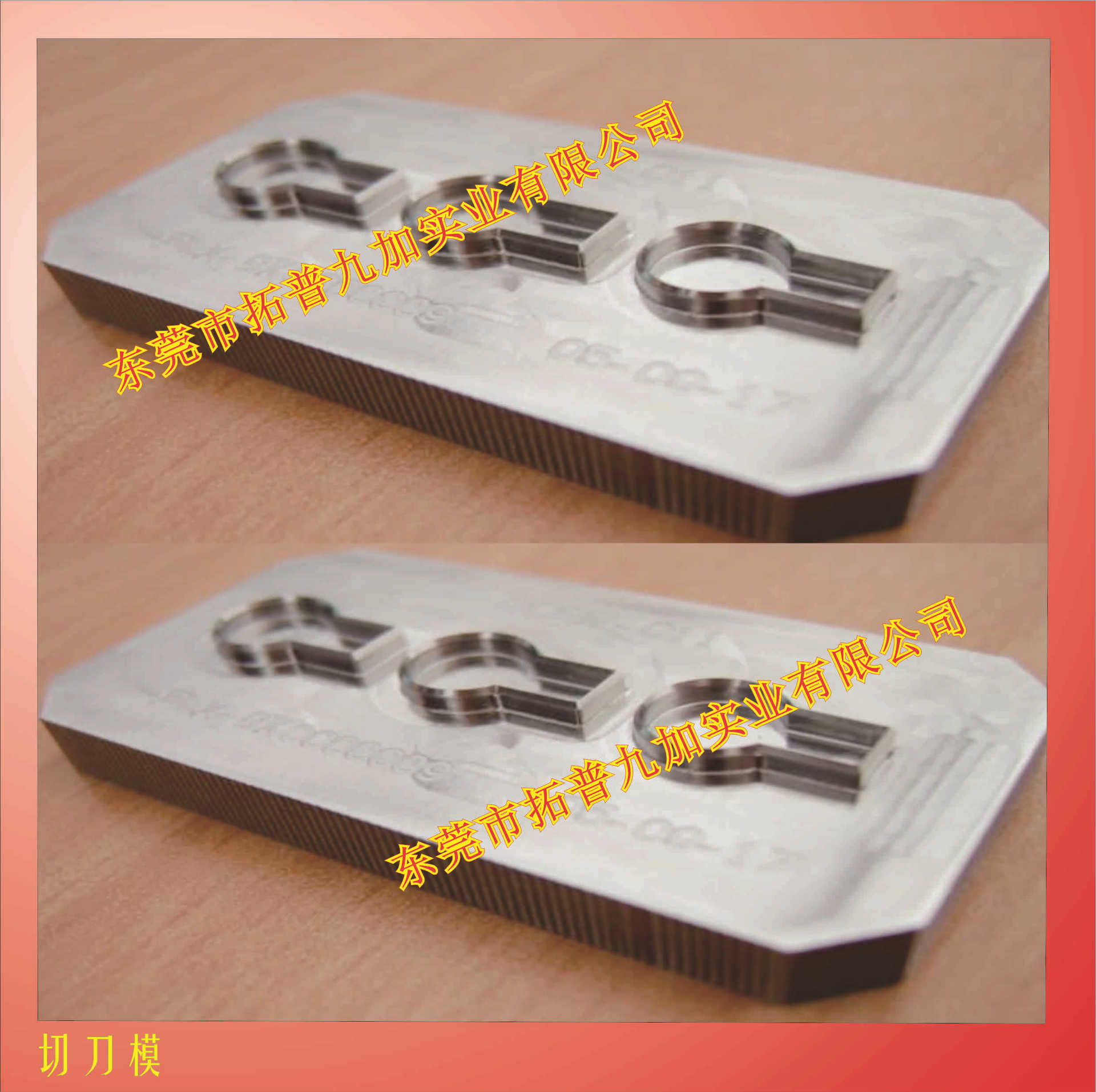 东莞热销精密CNC雕刻钢刀模具切刀模雕刻刀模雕刻落料刀模thoms钢-阿里巴巴