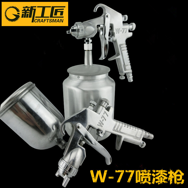 W-77下壶上壶气动油漆胶水喷枪1000毫升容量高雾化大口径喷漆枪