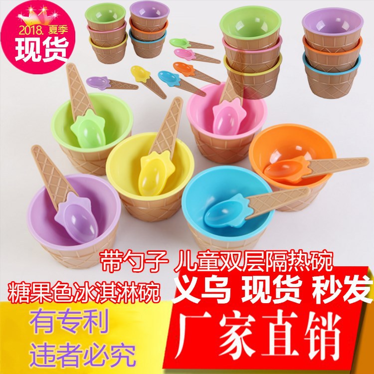 工厂创意加厚糖果色冰淇淋碗带勺子塑料冰激凌制作模具蛋挞式小碗
