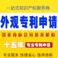 外观设计专利申请 金华申请专利 义乌专利代理--申通商标