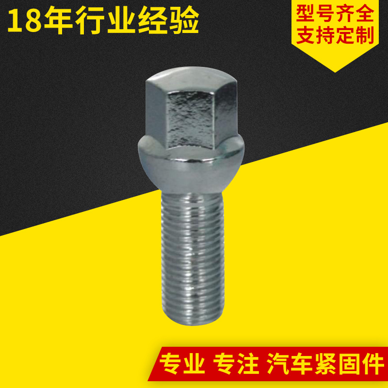 长期供应 改装螺丝规格 改装螺丝套装 库存改装螺丝