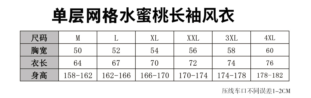 QQ截图20180824223628