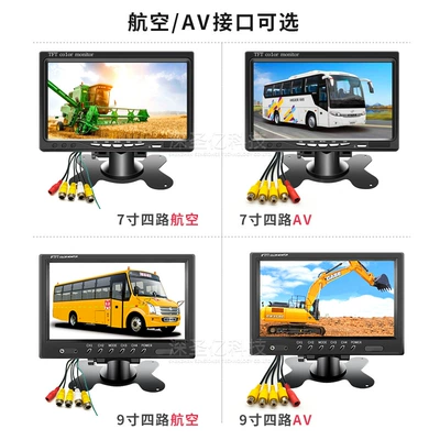 7-inch 9-inch four-split Display Car TV
