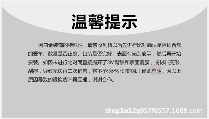 温馨提示.jpg