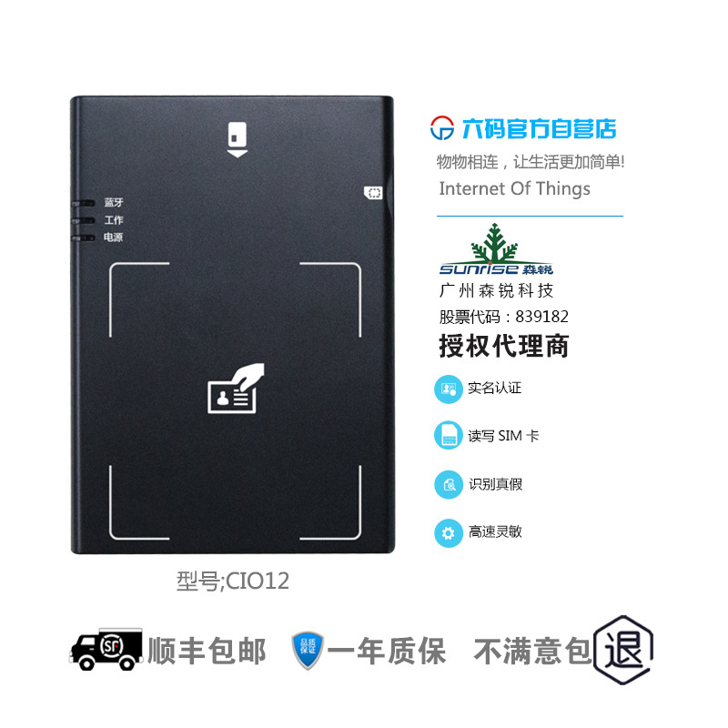 Guangzhou Bluetooth Second generation ID card ID Reader Identification instrument Writer Business Office Throwing away single Reader