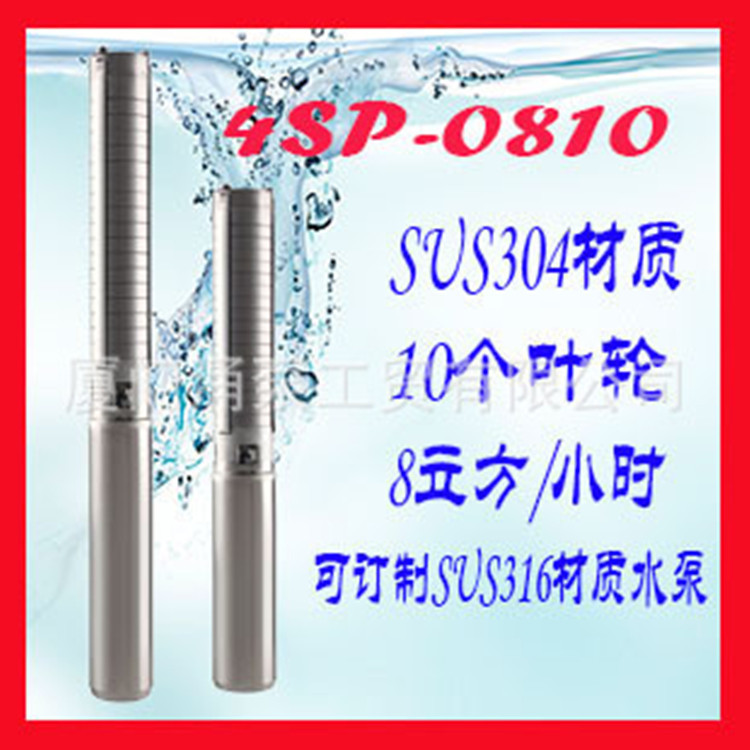 100SP/QJ深井泵 节能深井潜水电泵 多级潜水电泵批发SP-0810