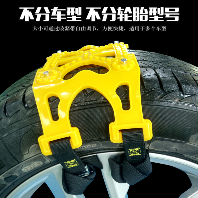 汽車心形輪胎防滑鏈 雪地汽車用品汽車輪胎雪地防滑鏈條6條R-1537
