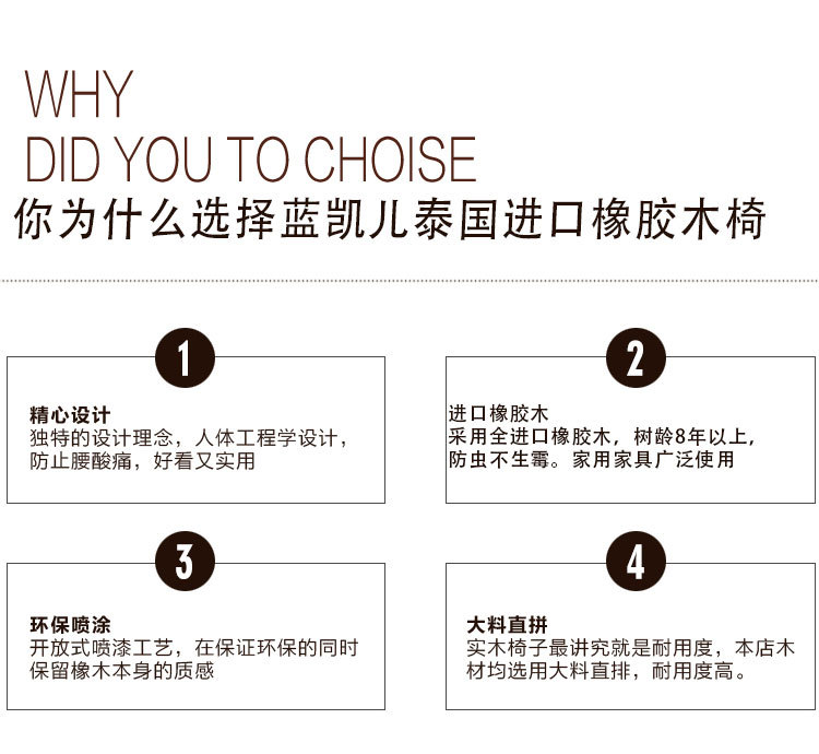 木质椅子详情页1_02.jpg