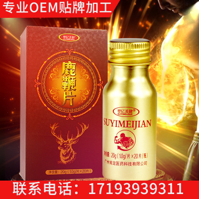 Billion U.S. ginseng Deer tablets Tonic Epimedium Male Health products Seal pill Affiliate On behalf of machining