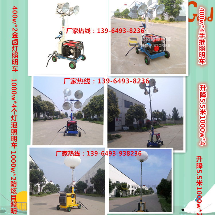 手推照明車21_副本