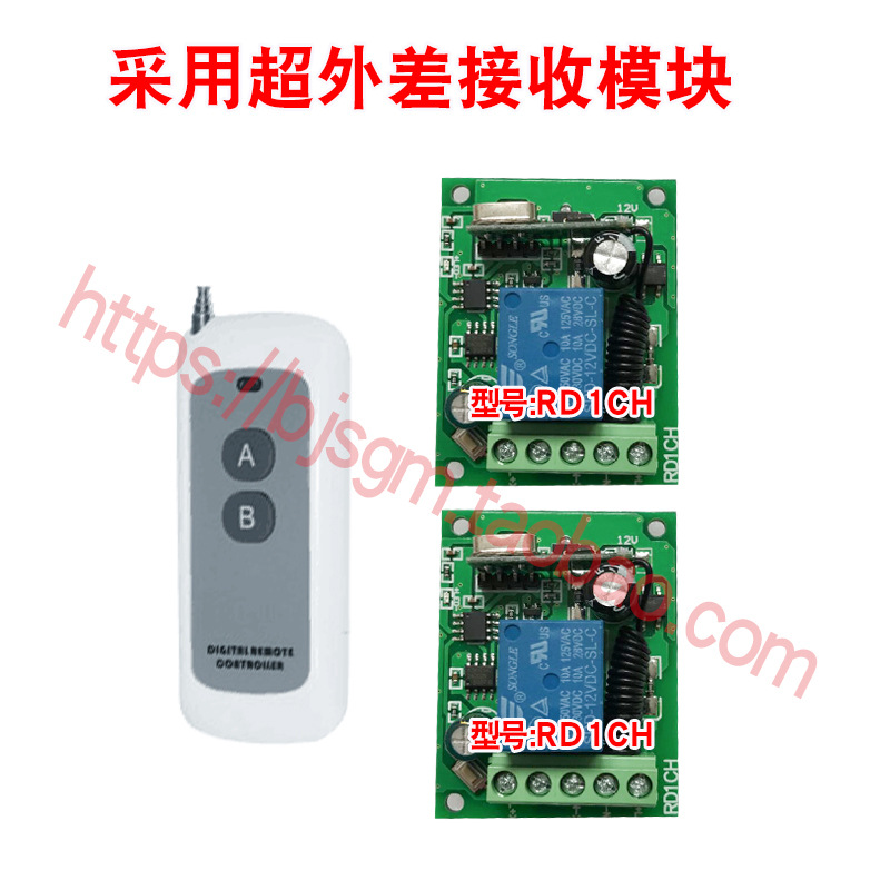 5V6V9V12V24V一拖二2路遥控开关点动门禁灯具LED灯马达电脑远多控