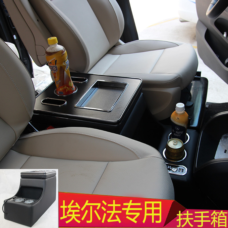 奔驰V260专用中央扶手箱改装2016新威霆vito商务车内饰手扶储物箱|ms