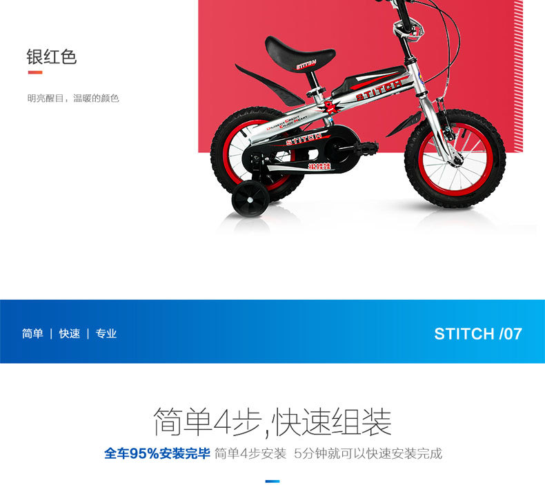 正品祺娃娃儿童自行车12 14 16寸2-7岁脚踏车男孩女孩童车骑士款详情图19