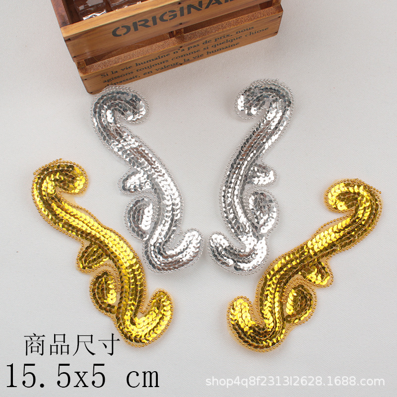 亮片花朵珠花布贴舞台演出服装辅料装饰配件【现货小额批发】