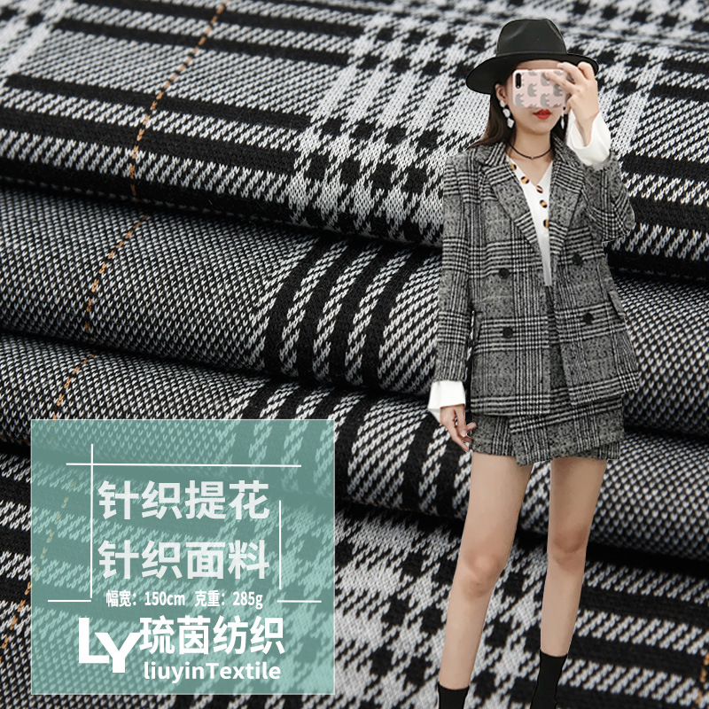 针织提花经典服装面料 细方格小西装外套面料 秋冬日韩涤纶布现货