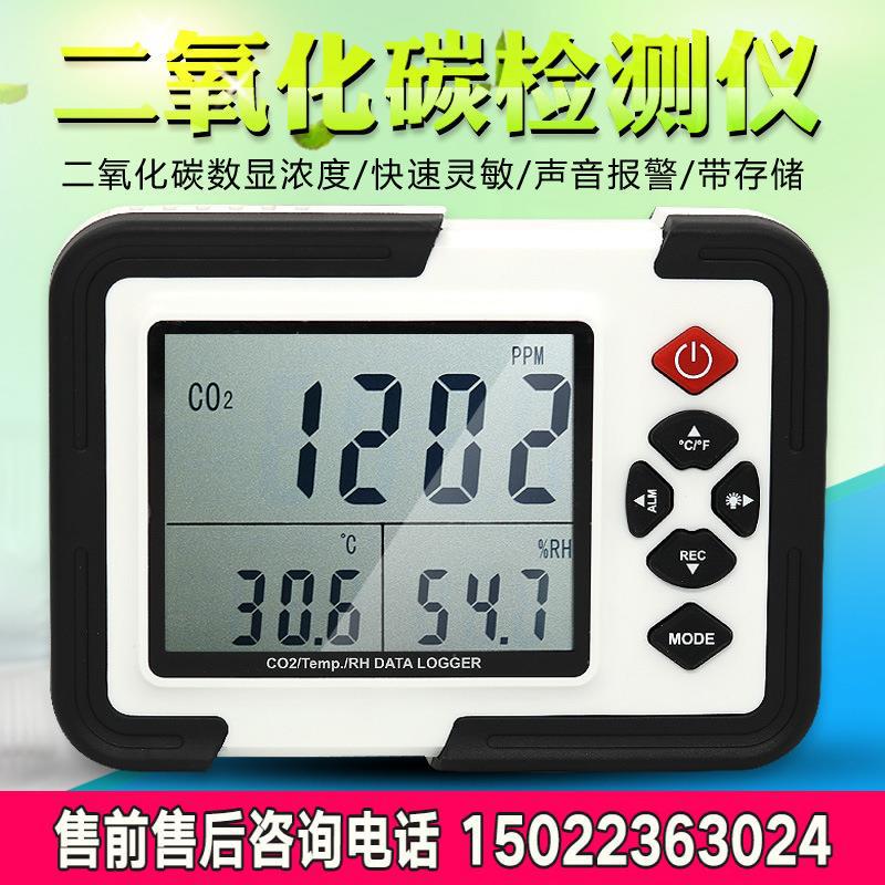 正品鑫思特HT2000二氧化碳检测仪 室内环境co2气体监测仪可记录