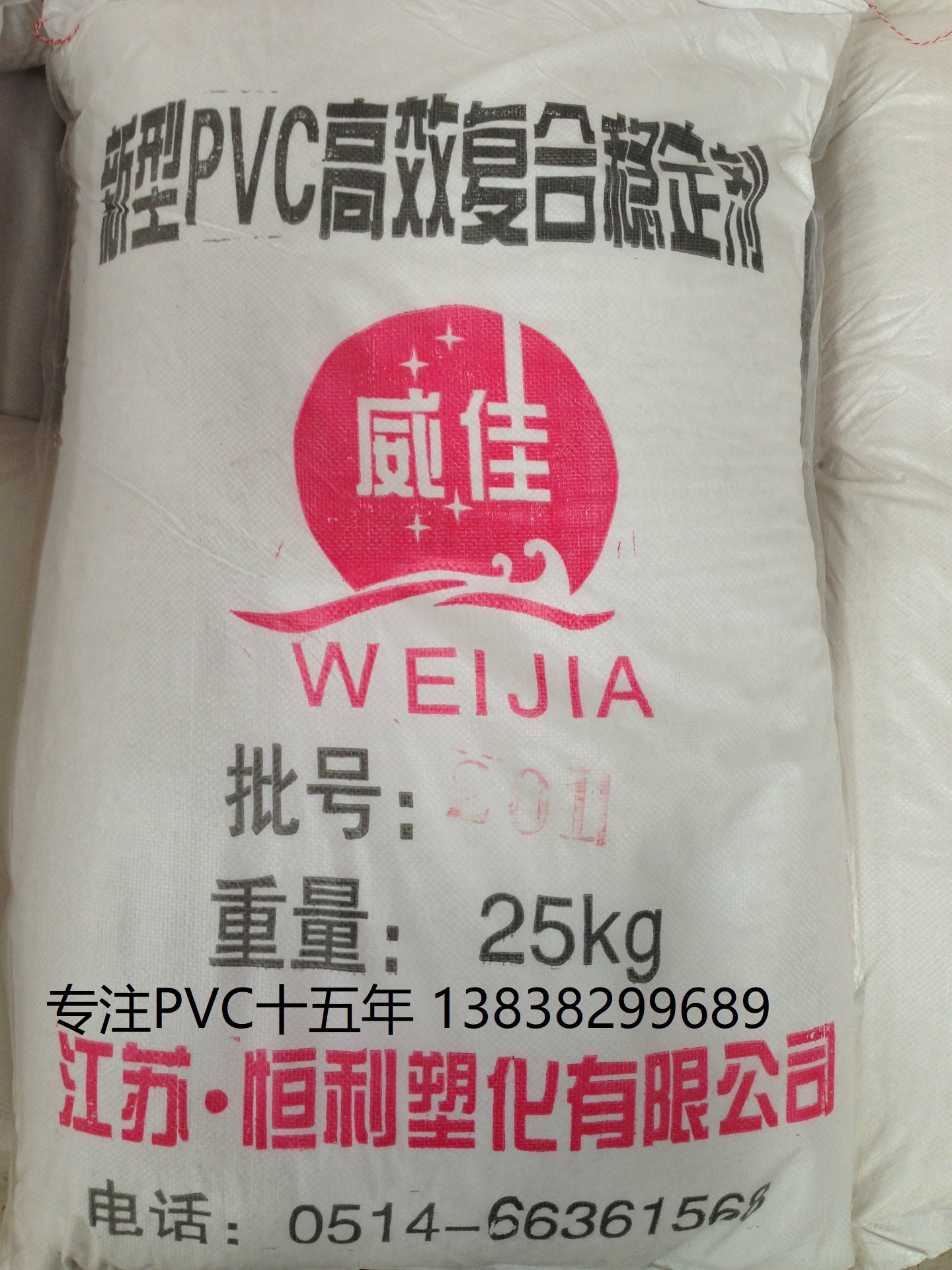 PVC复合稳定剂 铅盐稳定剂 管材稳定剂 型材稳定剂 发泡板 -阿里巴巴